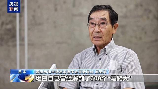 日本民间团体收集日军罪证