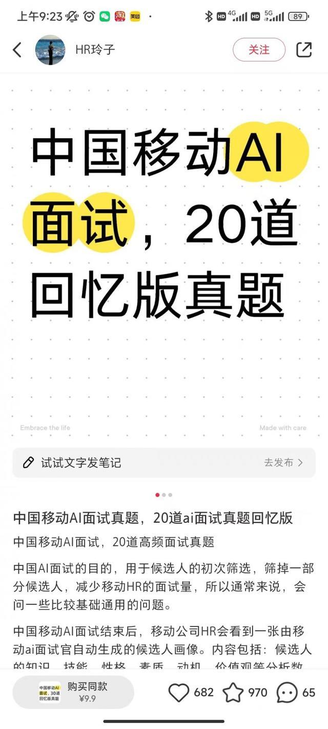 人类的offer已经被AI“拿捏”了 AI面试官的新挑战