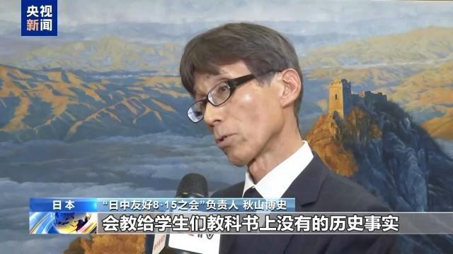 日本有识之士呼吁铭记历史 反省错误归还文物，守护和平