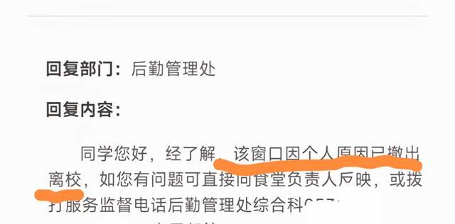 泡面价格战涉事超市牌匾被拆 超市整改风波持续发酵