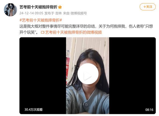 被抱摔骨折女生称对方未道歉 伤痛与梦想受阻