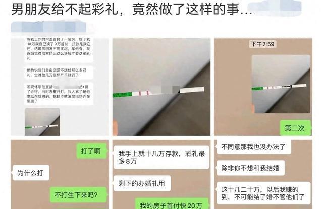 女生不愿没彩礼男生父亲称让她怀孕 男方算计引发争议