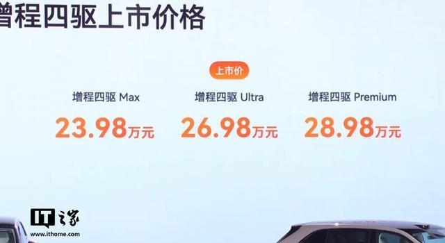 星途星纪元 ET增程四驱版上市 售价23.98万元起