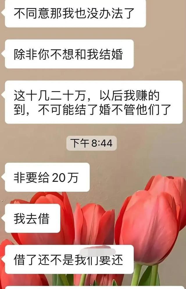 女生不愿没彩礼男生父亲称让她怀孕 男方算计引发争议