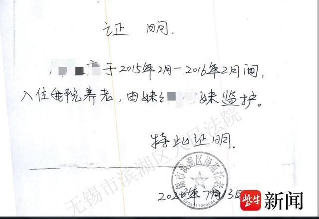 妹妹照顾卧床哥哥3年法院判可分遗产