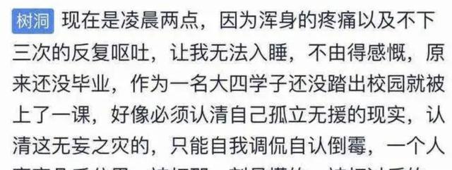 学校回应厦门大学女生打架 肢体冲突引发关注