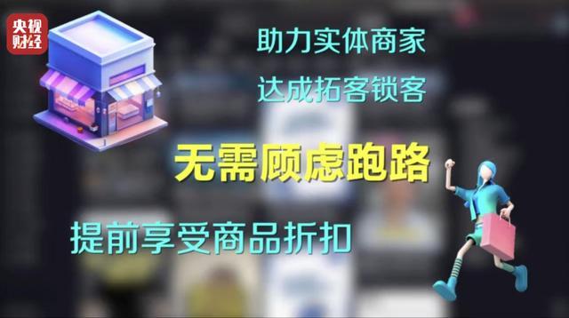 先享后付背后藏着哪些套路 诱导消费陷阱多消费者应量力而行