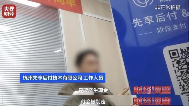 记者被“整晕”！央视曝光先享后付套路多 诱导签约陷阱多