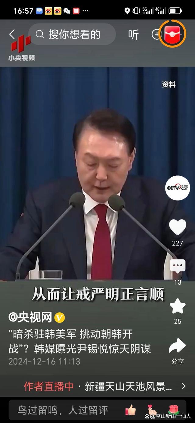 韩媒曝光戒严计划包括暗杀驻韩美军 意图制造假象引爆半岛战火