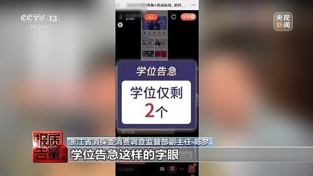 男子26900报押题班一题没押中 知识付费乱象频出