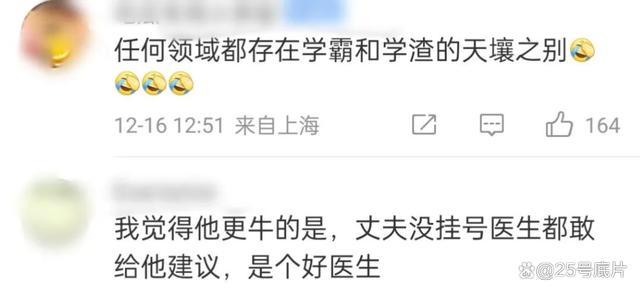 陪人就诊被看出脑瘤 意外发现挽救生命