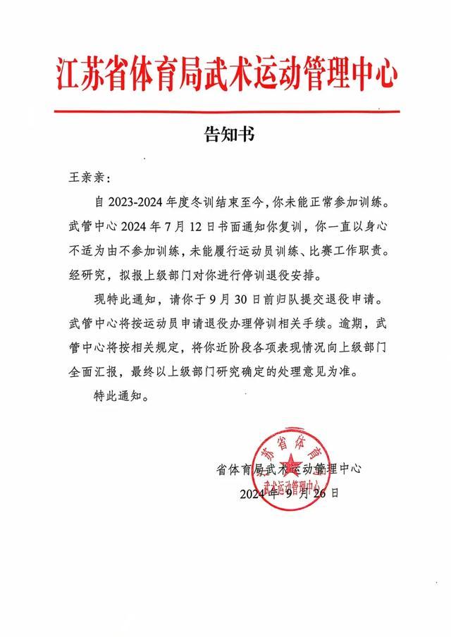 训练中心回应散打季军遭群殴霸凌 双方说法不一引发争议