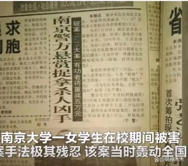 南大碎尸案家属称剧方不愿公开道歉 家属权益受损引争议