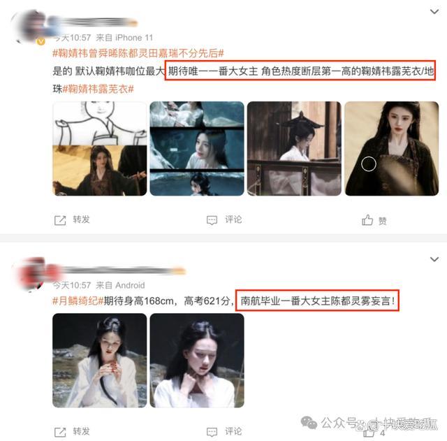 网剧《逐玉》戏还没播，粉丝就“开撕”了？番位之争再起风波