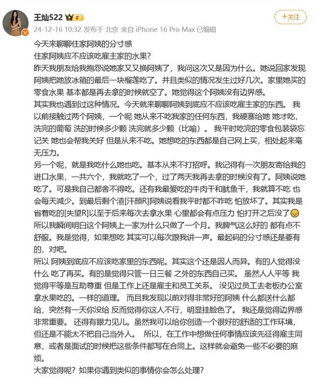 杜淳妻子回怼网友