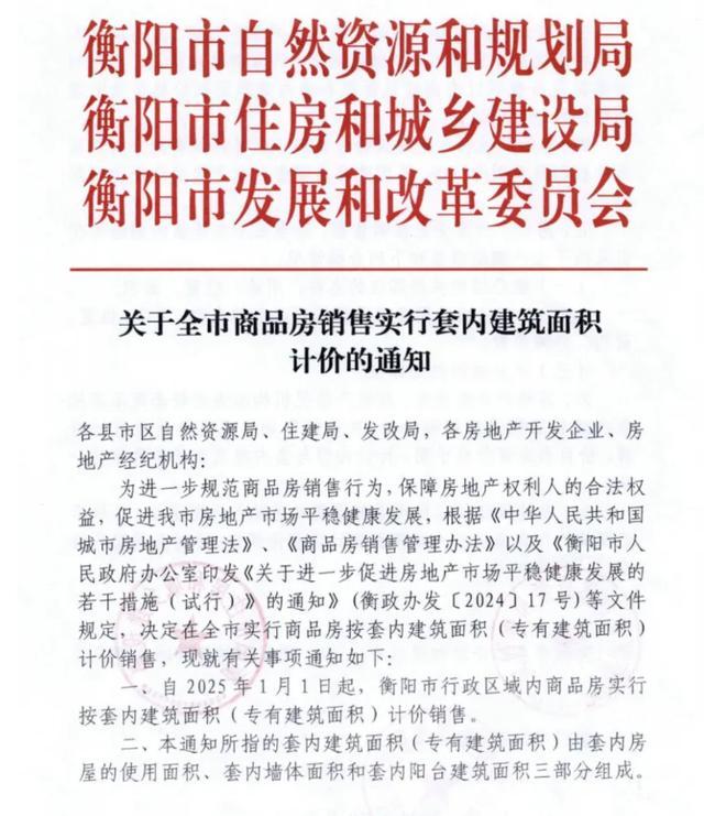 取消公摊面积后购房成本会降吗 多地政策调整引发讨论