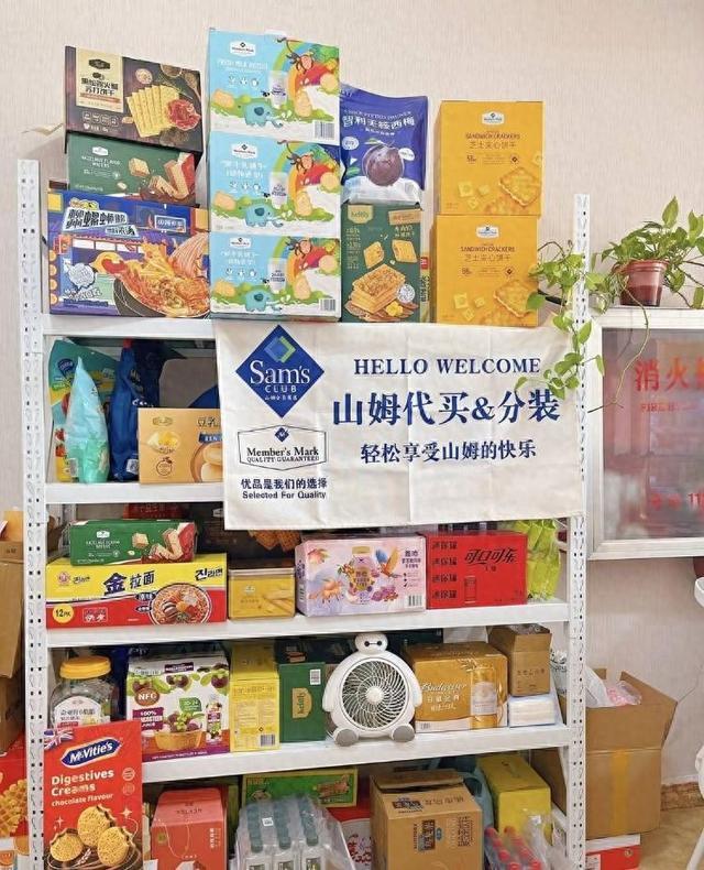 会员店代购还能月入过万吗