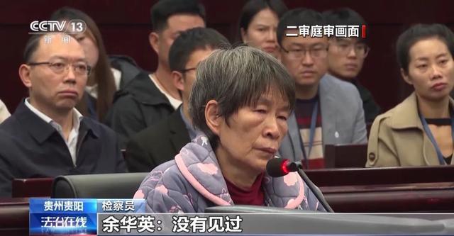 杨妞花称希望维持死刑