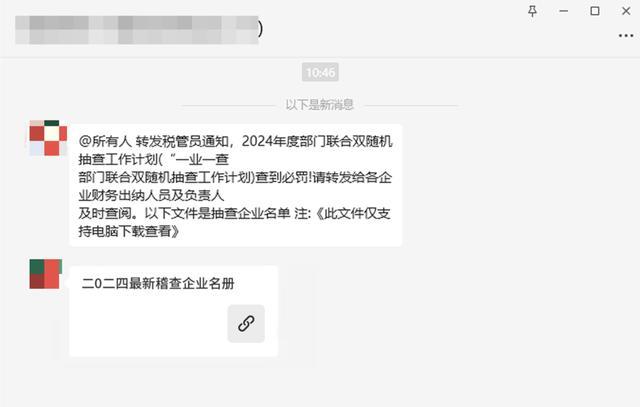 微信提醒警惕社交平台传播木马病毒 加强防护避免风险