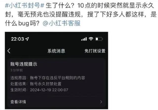 小红书被吐槽无理由封号 客服回应 治理黑灰产账号