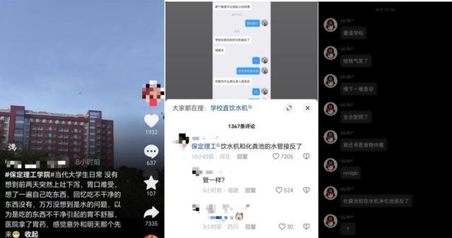 保定理工辟谣化粪池饮水机管道接反 校方澄清不实传言
