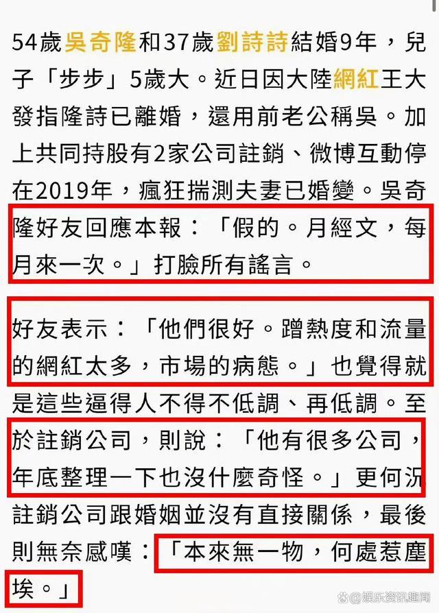 吴奇隆好友出面曝光婚变真相 假的月经文再起风波