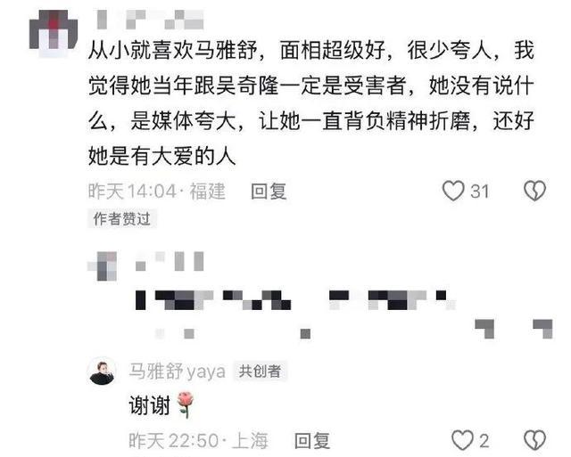 吴奇隆前妻点赞网友离婚评论 引发热议