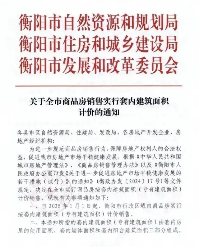 取消公摊等于得房率100%吗 多地逐步落地引发热议