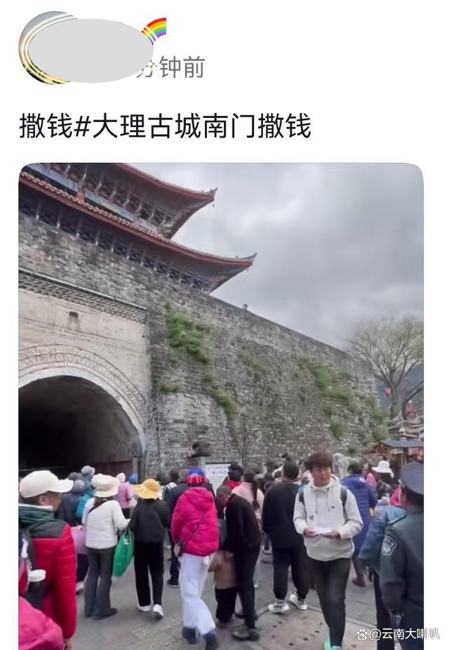 网友称老人在大理古城上撒钱