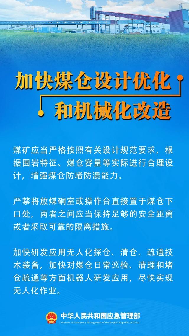 山西煤仓溃仓调查报告公布 7人遇难揭示安全漏洞