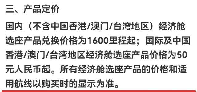 多家航司回应飞机锁座越来越多 付费选座成趋势