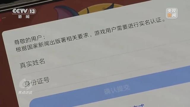 央视曝光未成年东说念主绕开防千里迷 租号成新隐患