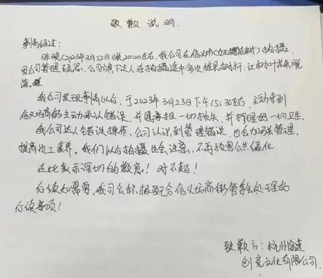 事件梳理！吴柳芳风波大结局，与管晨辰互怼 MCN机构受罚