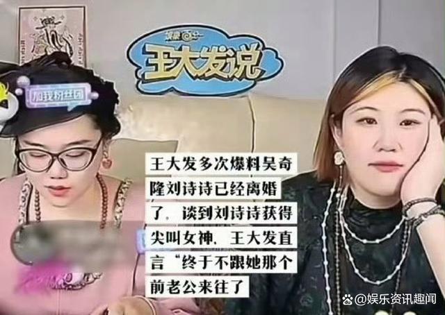 王大发回应刘诗诗方公函 未否认离婚传闻