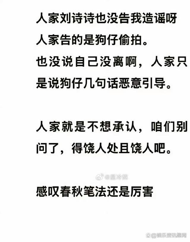 王大发回应刘诗诗方公函 未否认离婚传闻