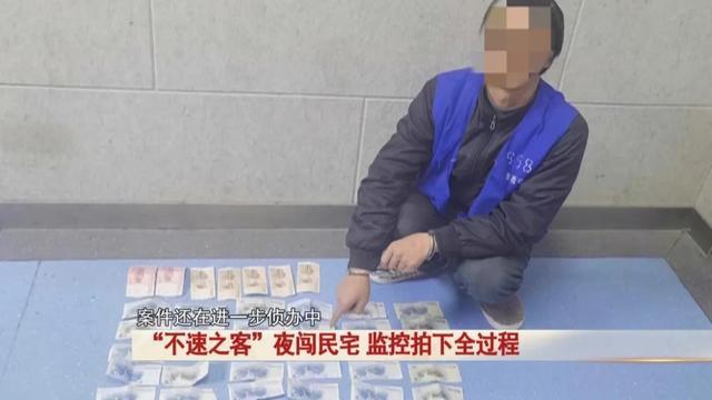 监控拍下家中被盗过程 惯偷作案手法娴熟