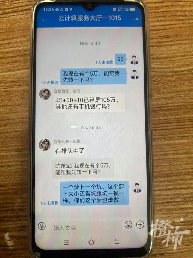 浙江五类网络电信诈骗多发 警方提醒“四不一要一多”