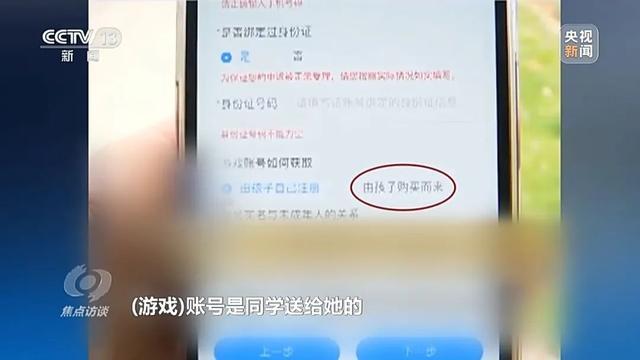 央视曝光未成年人被引诱当代练 防沉迷系统成摆设