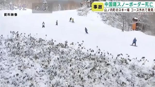 中国男游客在日本滑雪场遇难 疑因“粉雪”窒息