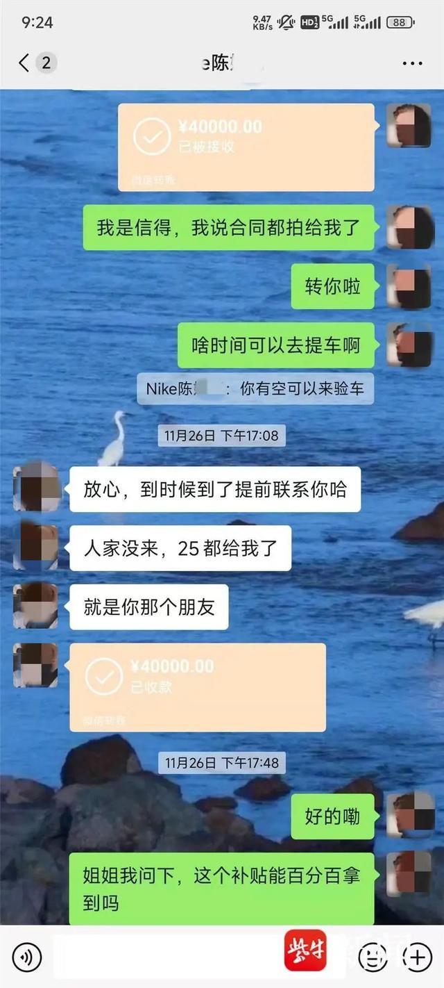 南京一销售涉嫌私收购车款跑路落网 购车款被转入私人账户引发风波