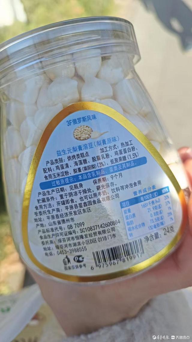 俄罗斯商品馆卖伪俄货是消费欺诈 误导消费者引发关注