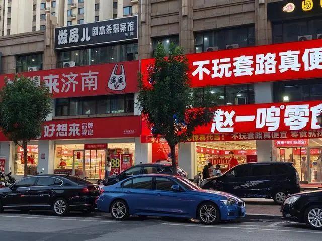 遍地开花的零食折扣店靠什么赚钱 加盟成本高竞争激烈