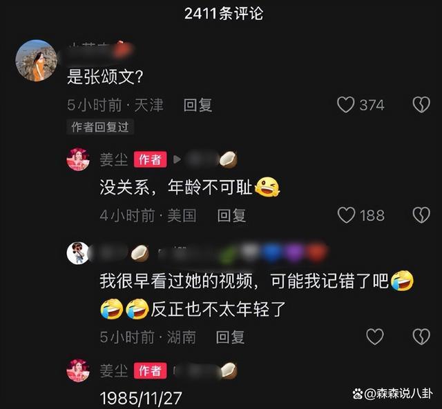 曝温文尔雅人设男明星家暴 姜尘爆料引发热议