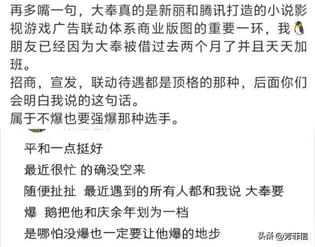 大奉打更人对标庆余年谁赢了 首日成绩揭晓