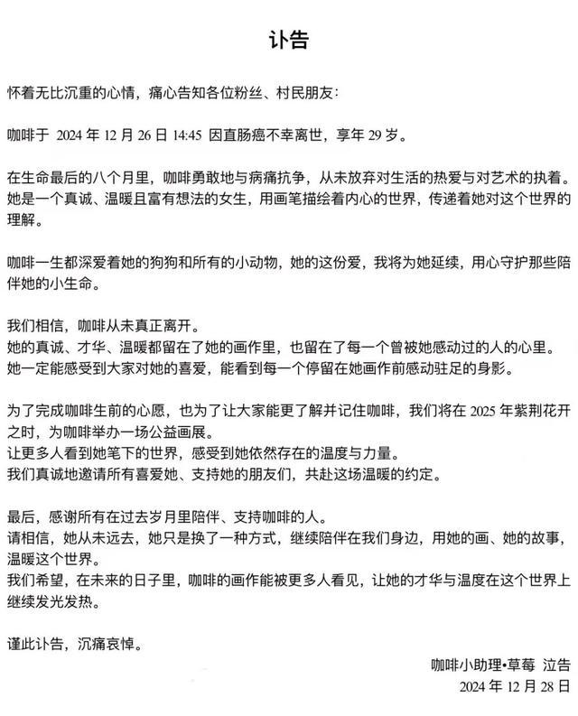 抗癌网红去世 医生称“无法避免”