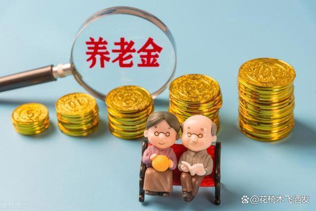 元旦前后 养老金、医保有两个重要变化 影响个人待遇