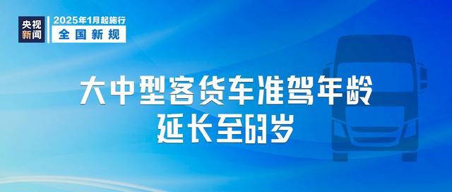 涉及延迟退休！这些新规元旦起实施 假期与退休政策调整