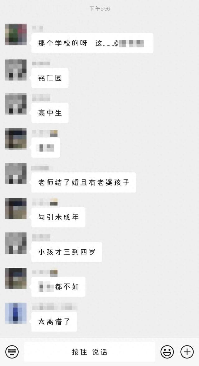 教育局回应中学教师与学生搂抱