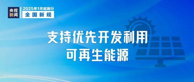 涉及延迟退休！这些新规元旦起实施 假期与退休政策调整