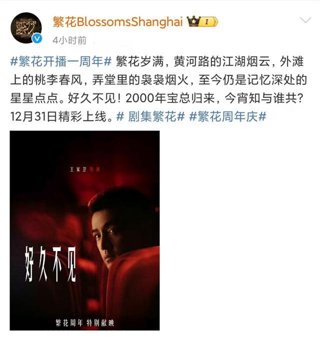 王家卫拍了李李出家前的剧情 短片《好久不见》揭秘结局